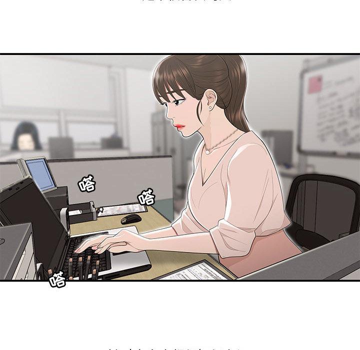 流言-第1章-图片57