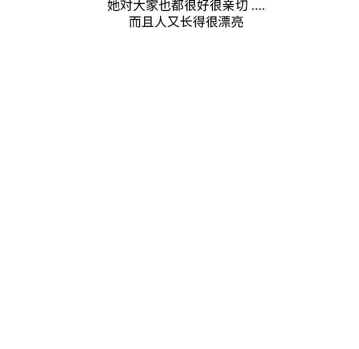 流言 - 第1话58.jpg,流言 - 第1话58,流言 - 第1话