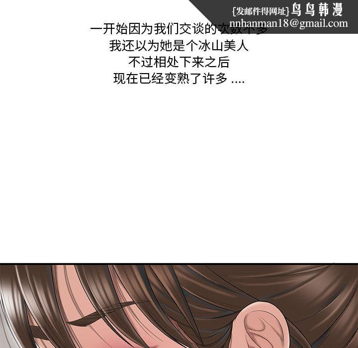 流言 - 第1话59.jpg,流言 - 第1话59,流言 - 第1话