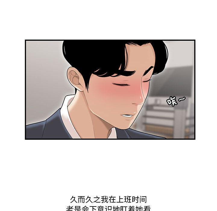 流言-第1章-图片61
