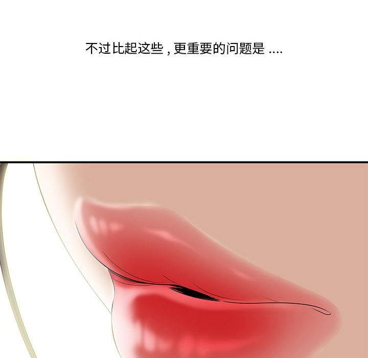 流言-第1章-图片63