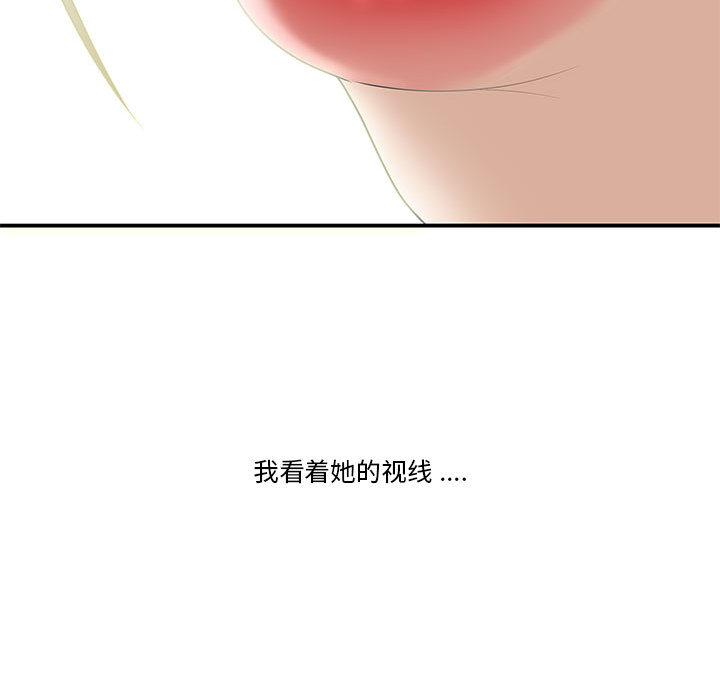 流言 - 第1话64.jpg,流言 - 第1话64,流言 - 第1话