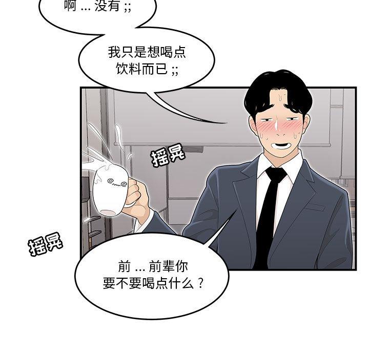 流言 - 第1话70.jpg,流言 - 第1话70,流言 - 第1话