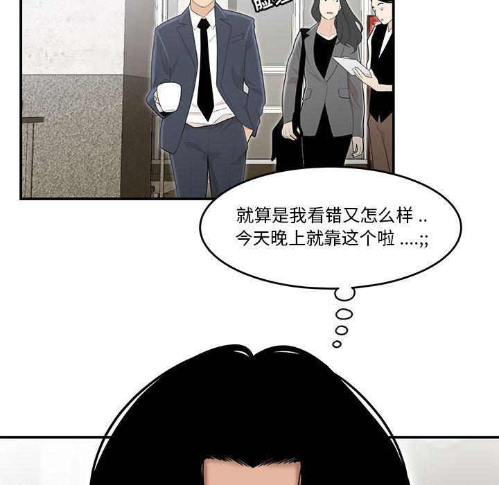 流言 - 第1话76.jpg,流言 - 第1话76,流言 - 第1话