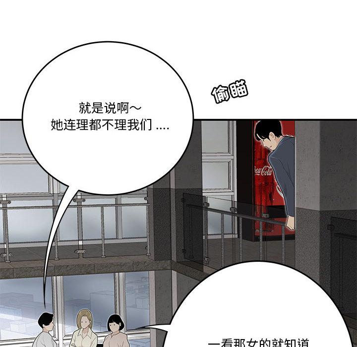 流言 - 第1话79.jpg,流言 - 第1话79,流言 - 第1话