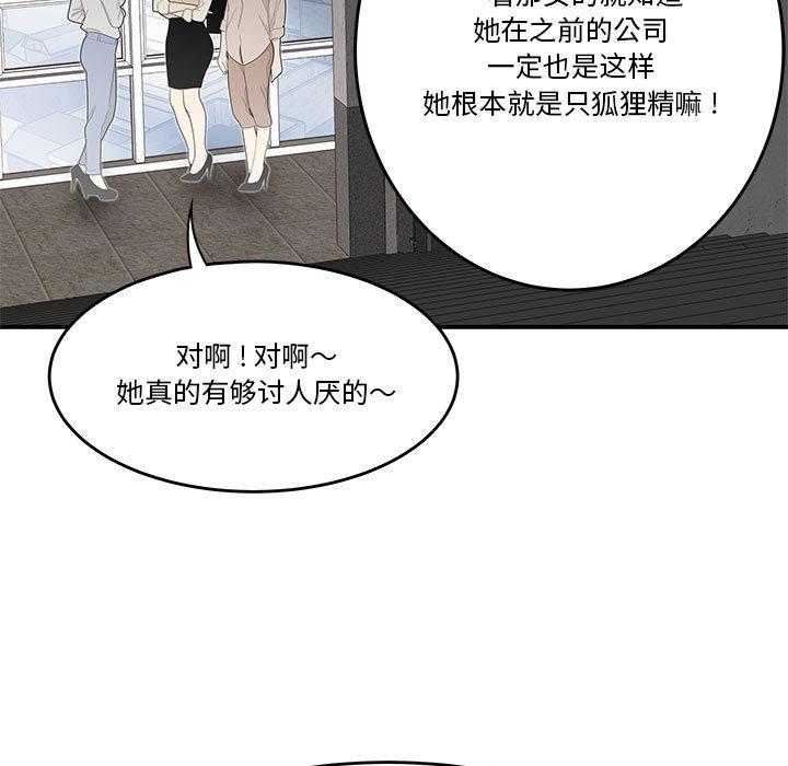 流言-第1章-图片80