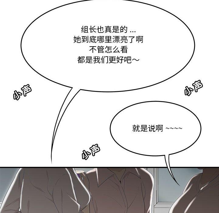 流言 - 第1话81.jpg,流言 - 第1话81,流言 - 第1话