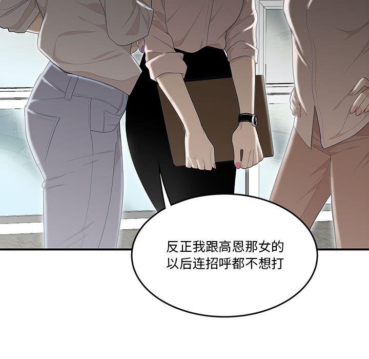 流言-第1章-图片82
