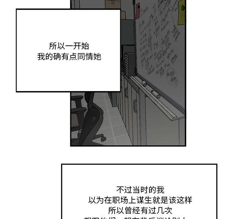 流言 - 第1话88.jpg,流言 - 第1话88,流言 - 第1话