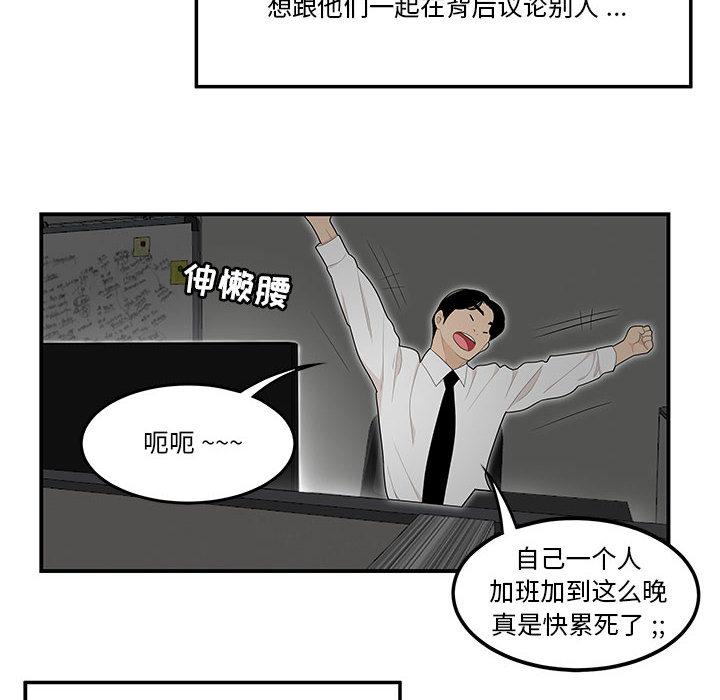 流言 - 第1话89.jpg,流言 - 第1话89,流言 - 第1话