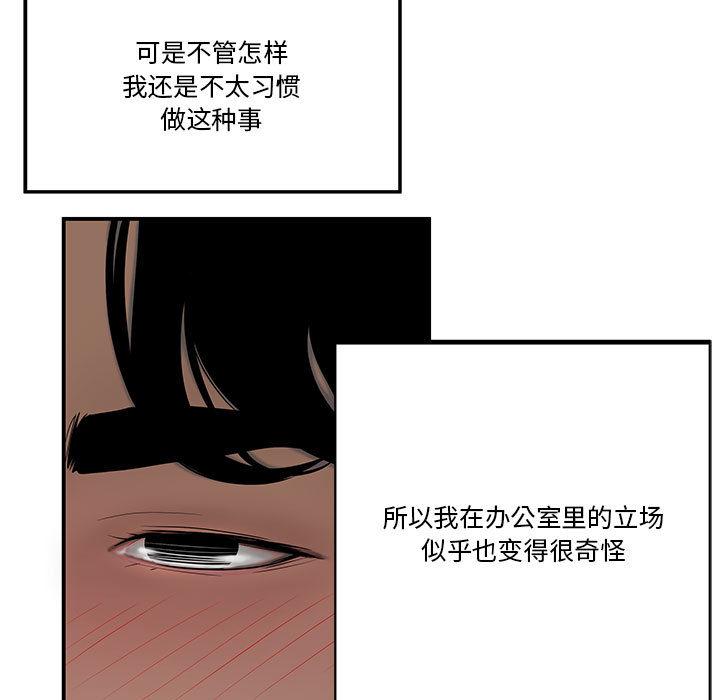 流言 - 第1话90.jpg,流言 - 第1话90,流言 - 第1话