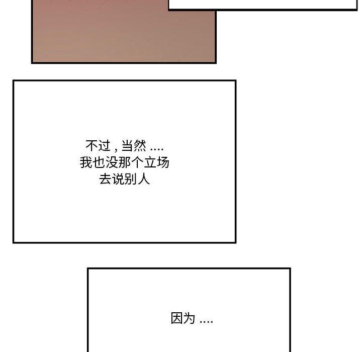 流言 - 第1话91.jpg,流言 - 第1话91,流言 - 第1话
