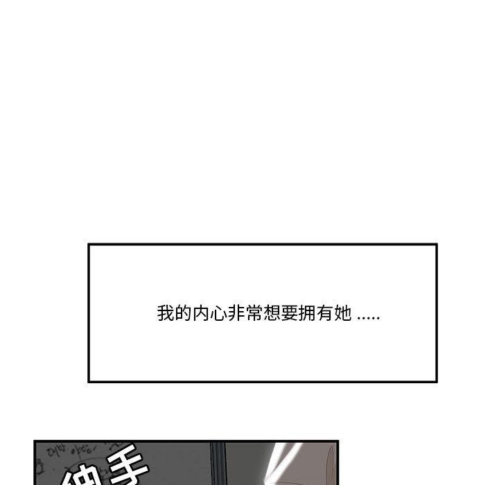 流言 - 第1话94.jpg,流言 - 第1话94,流言 - 第1话