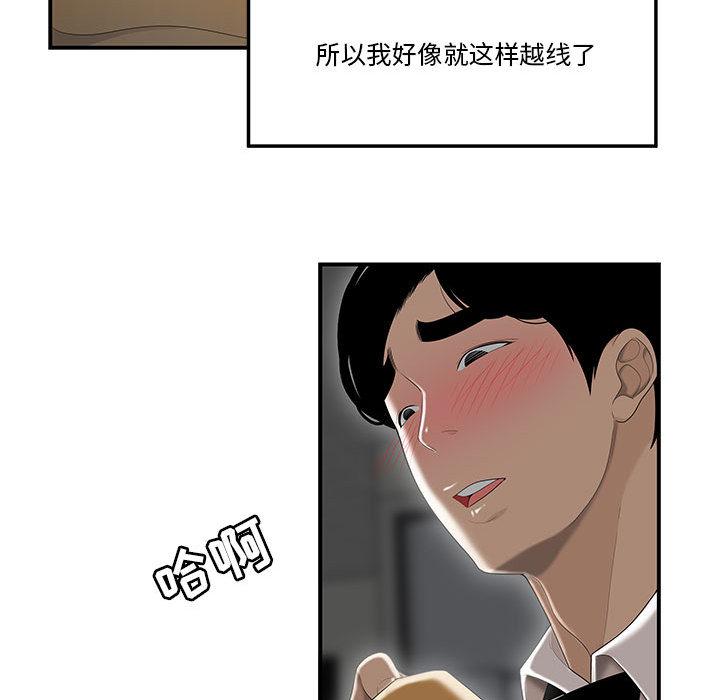 流言 - 第1话96.jpg,流言 - 第1话96,流言 - 第1话