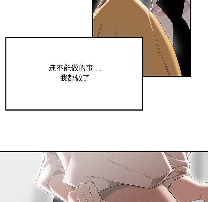 流言 - 第1话97.jpg,流言 - 第1话97,流言 - 第1话