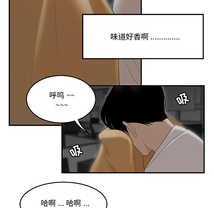 流言-第1章-图片103