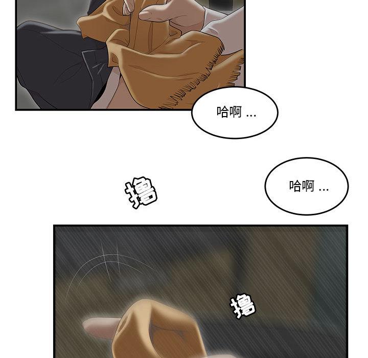 流言-第1章-图片107