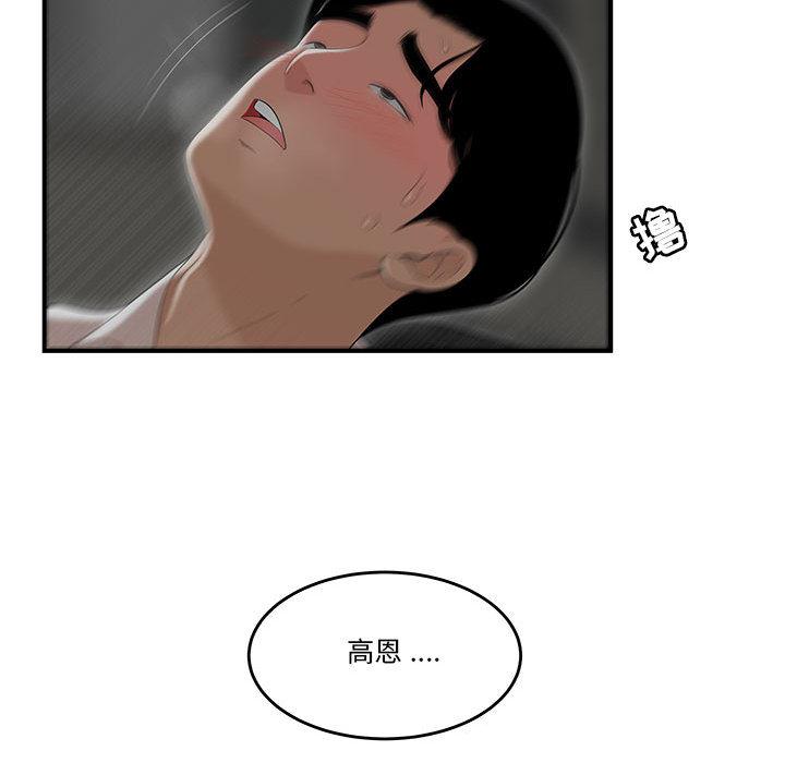 流言 - 第1话109.jpg,流言 - 第1话109,流言 - 第1话
