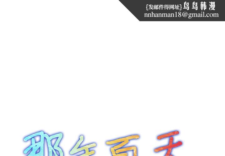 that summer.-第1章-图片1