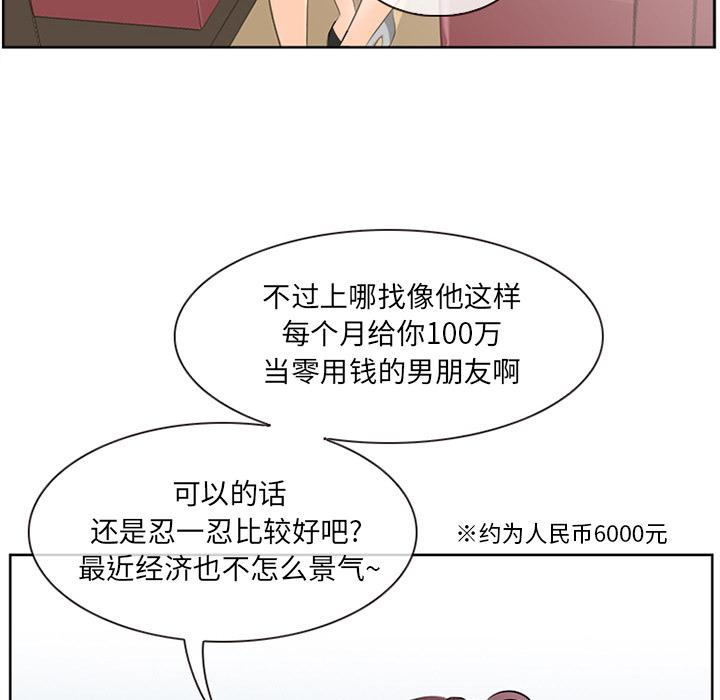 那年夏天 - 第1话16.jpg,那年夏天 - 第1话16,那年夏天 - 第1话