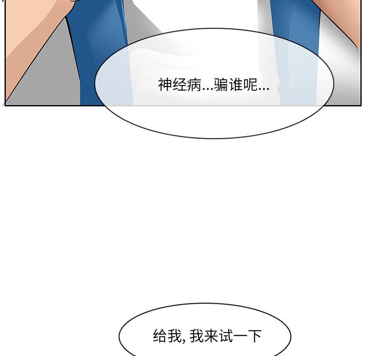 那年夏天 - 第1话79.jpg,那年夏天 - 第1话79,那年夏天 - 第1话