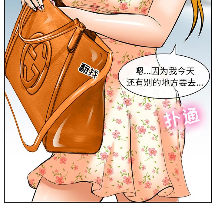 那年夏天 - 第1话120.jpg,那年夏天 - 第1话120,那年夏天 - 第1话