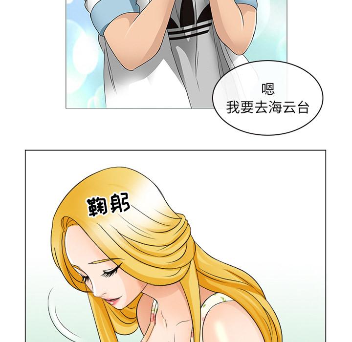 那年夏天第2话