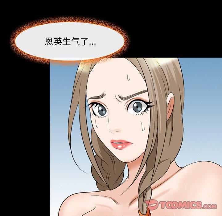那年夏天第12话