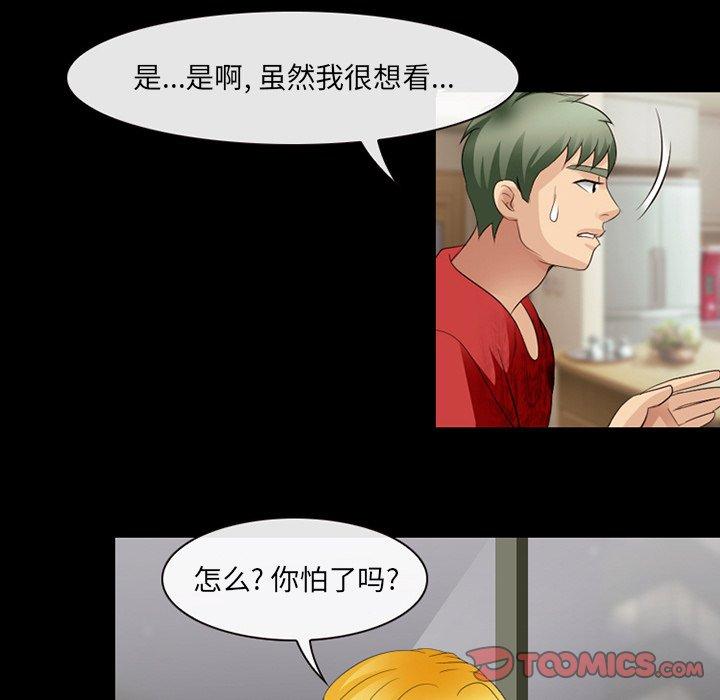 那年夏天第13话