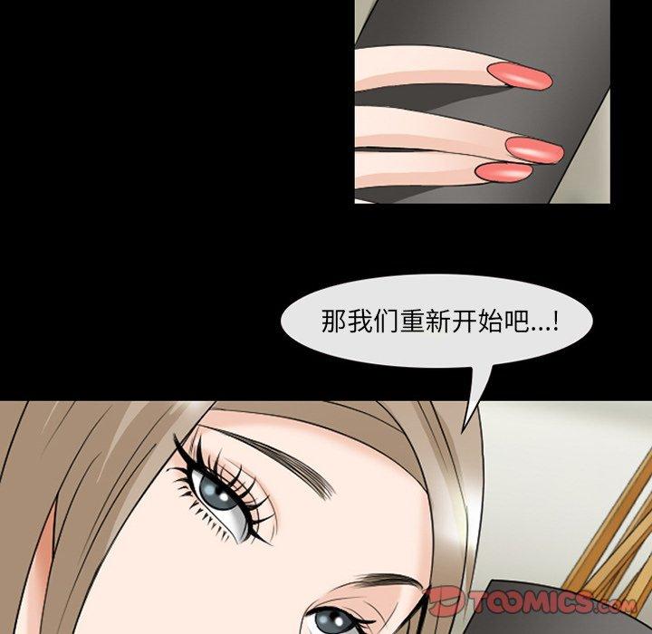 那年夏天第14话