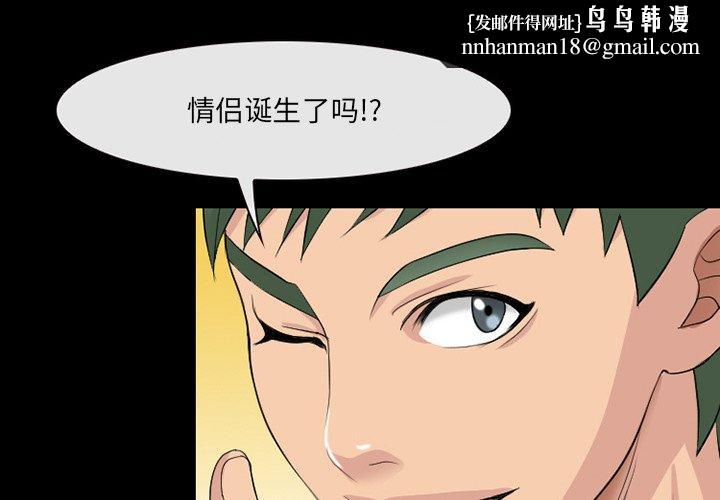 那年夏天第16话