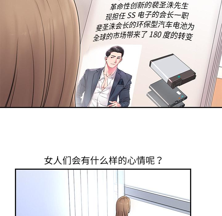 被抛弃的男人 - 第1话9.jpg,被抛弃的男人 - 第1话9,被抛弃的男人 - 第1话
