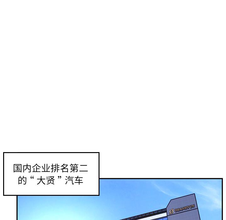 被抛弃的男人 - 第1话12.jpg,被抛弃的男人 - 第1话12,被抛弃的男人 - 第1话
