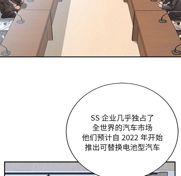 被抛弃的男人-第1章-图片15