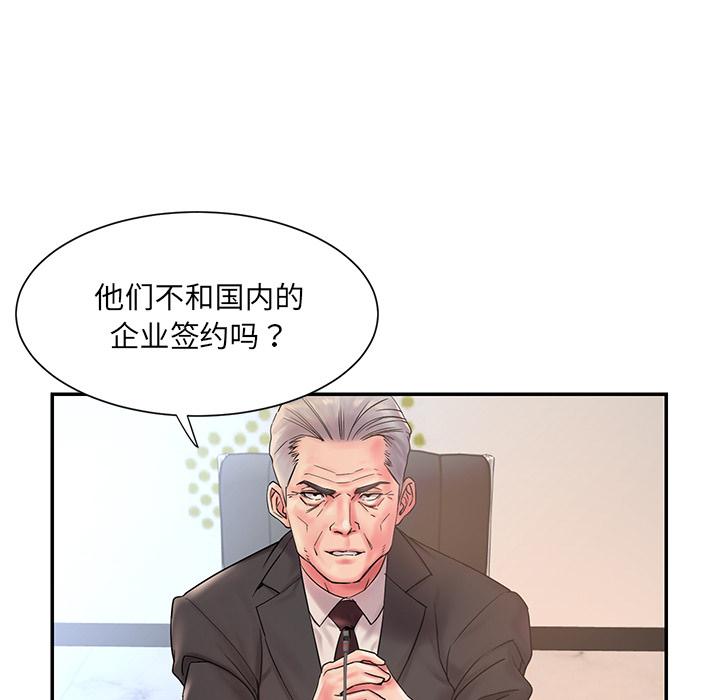 被抛弃的男人-第1章-图片17