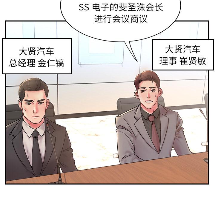 被抛弃的男人 - 第1话19.jpg,被抛弃的男人 - 第1话19,被抛弃的男人 - 第1话