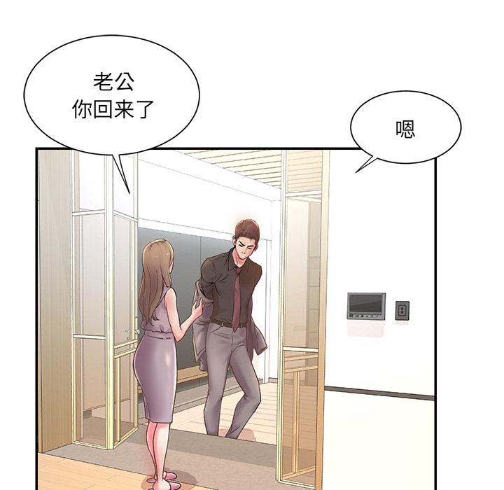 被抛弃的男人-第1章-图片24