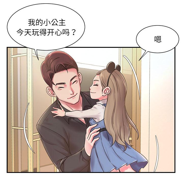 被抛弃的男人 - 第1话27.jpg,被抛弃的男人 - 第1话27,被抛弃的男人 - 第1话