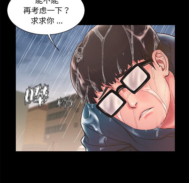 被抛弃的男人 - 第1话37.jpg,被抛弃的男人 - 第1话37,被抛弃的男人 - 第1话