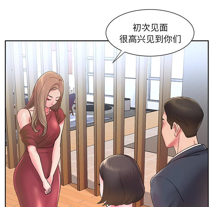 被抛弃的男人 - 第1话63.jpg,被抛弃的男人 - 第1话63,被抛弃的男人 - 第1话