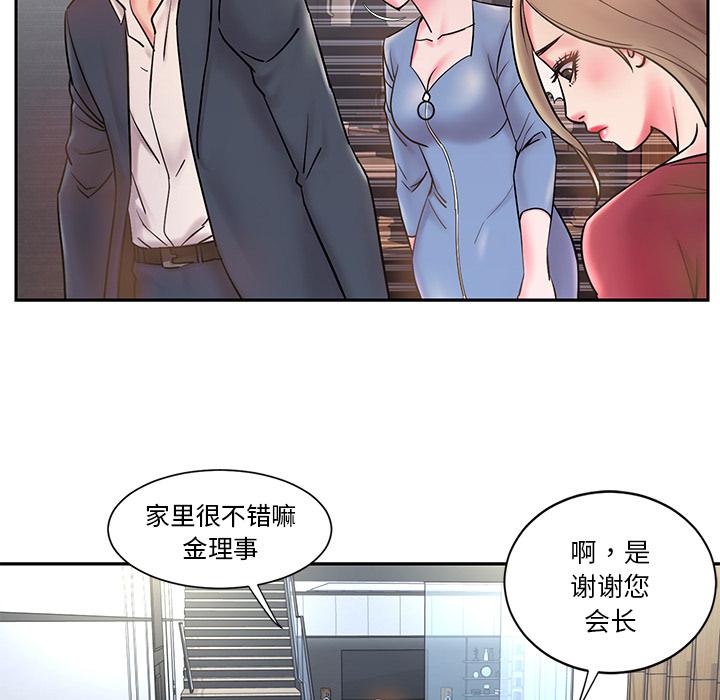 被抛弃的男人-第1章-图片65