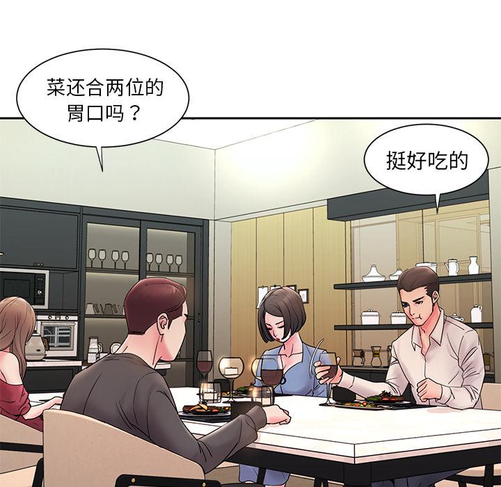 被抛弃的男人 - 第1话70.jpg,被抛弃的男人 - 第1话70,被抛弃的男人 - 第1话