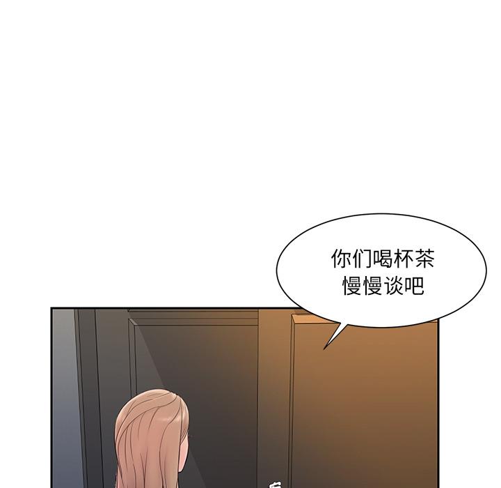 被抛弃的男人 - 第1话81.jpg,被抛弃的男人 - 第1话81,被抛弃的男人 - 第1话