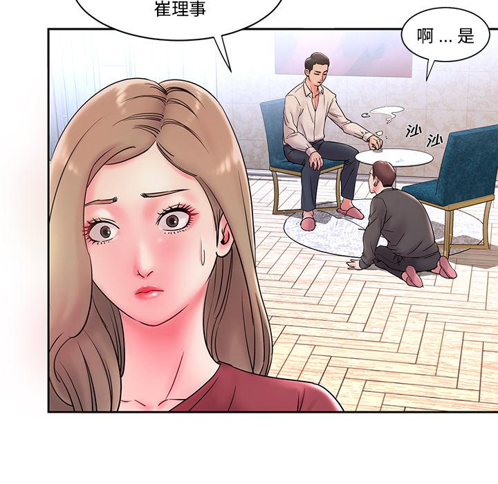 被抛弃的男人 - 第1话89.jpg,被抛弃的男人 - 第1话89,被抛弃的男人 - 第1话