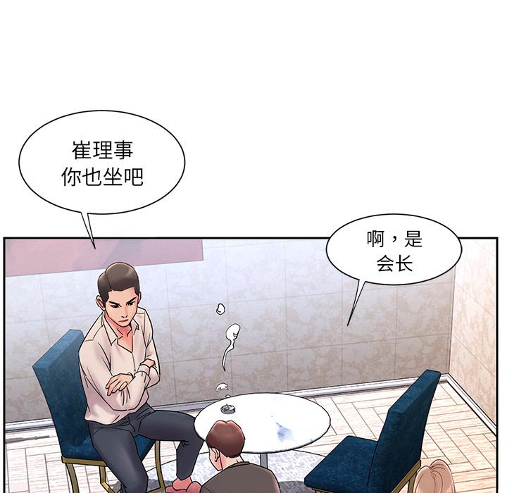 被抛弃的男人 - 第1话90.jpg,被抛弃的男人 - 第1话90,被抛弃的男人 - 第1话