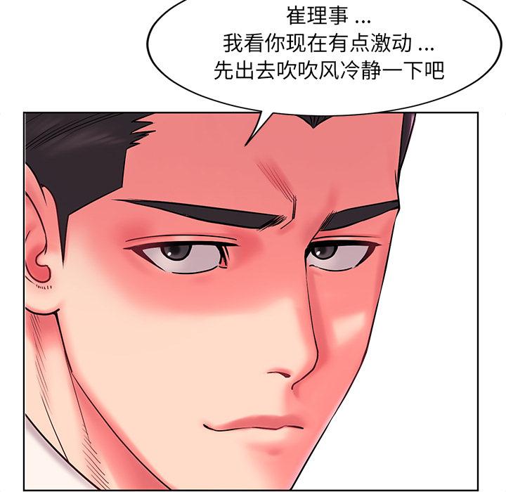 被抛弃的男人 - 第1话93.jpg,被抛弃的男人 - 第1话93,被抛弃的男人 - 第1话