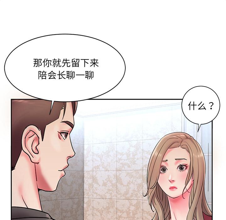被抛弃的男人 - 第1话94.jpg,被抛弃的男人 - 第1话94,被抛弃的男人 - 第1话