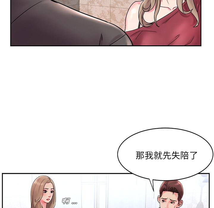 被抛弃的男人 - 第1话95.jpg,被抛弃的男人 - 第1话95,被抛弃的男人 - 第1话