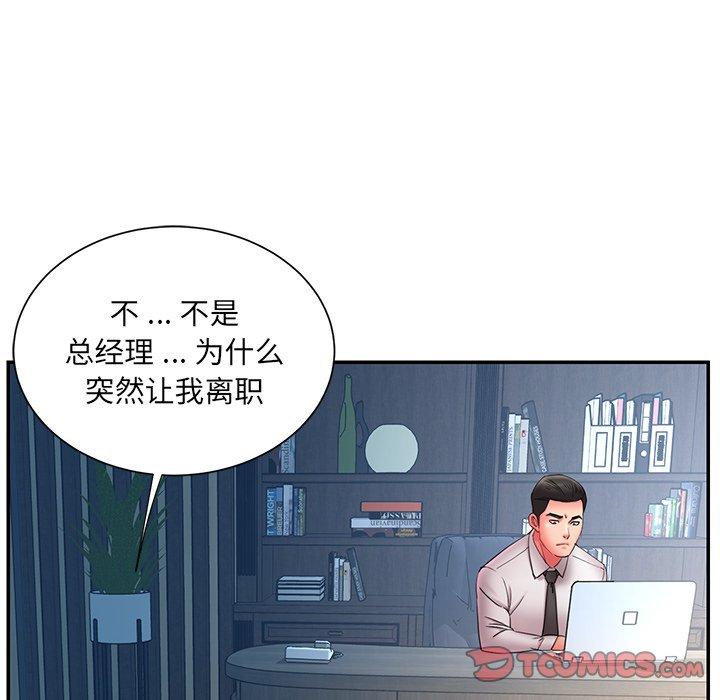 被抛弃的男人 - 第12话82.jpg,被抛弃的男人 - 第12话82,被抛弃的男人 - 第12话
