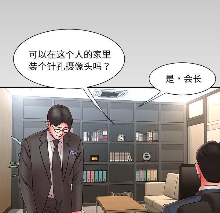 被抛弃的男人 - 第16话33.jpg,被抛弃的男人 - 第16话33,被抛弃的男人 - 第16话